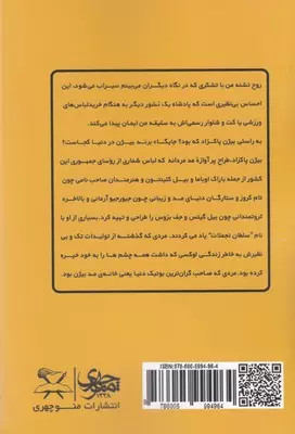 بیژن