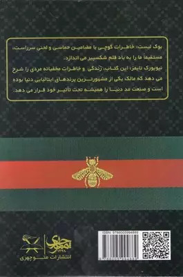 گوچی