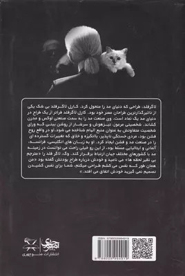 کارل لاگرفلد امپراطور مد