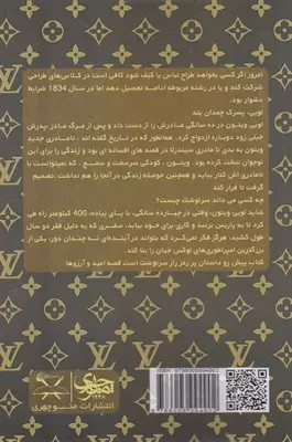 لویی ویتون