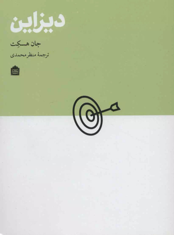 دیزاین