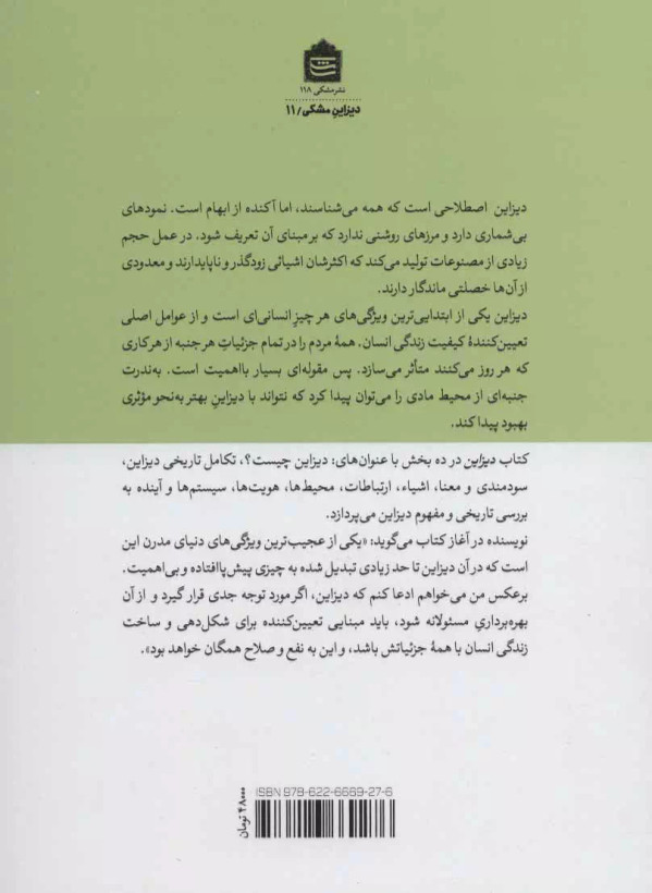 دیزاین