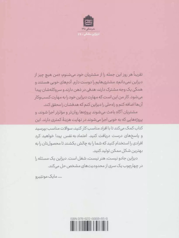 مشتری محبوب من