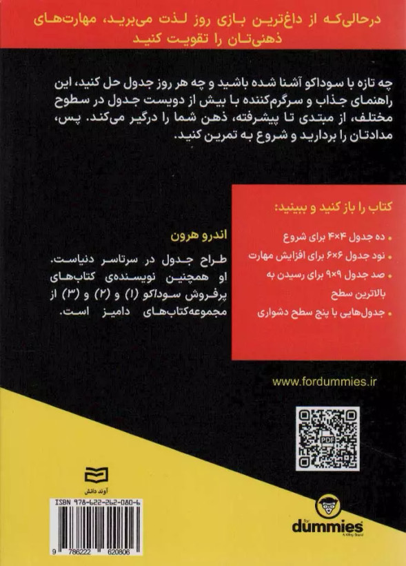 سوداکو