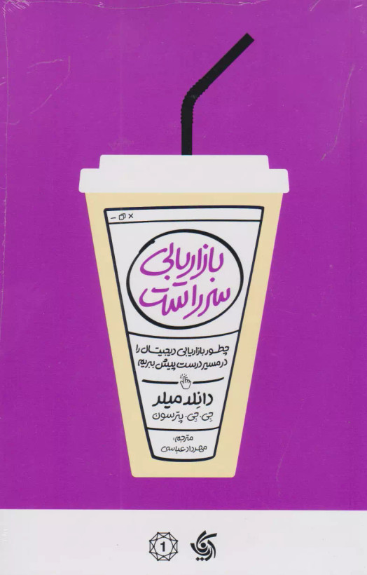 بازاریابی سرراست