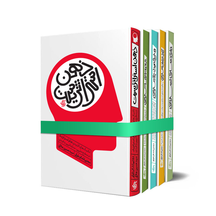 کتابهای استراتژی