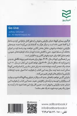 فروش آنلاین