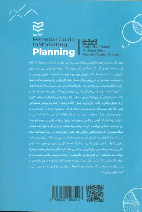 مارکتینگ پلنینگ