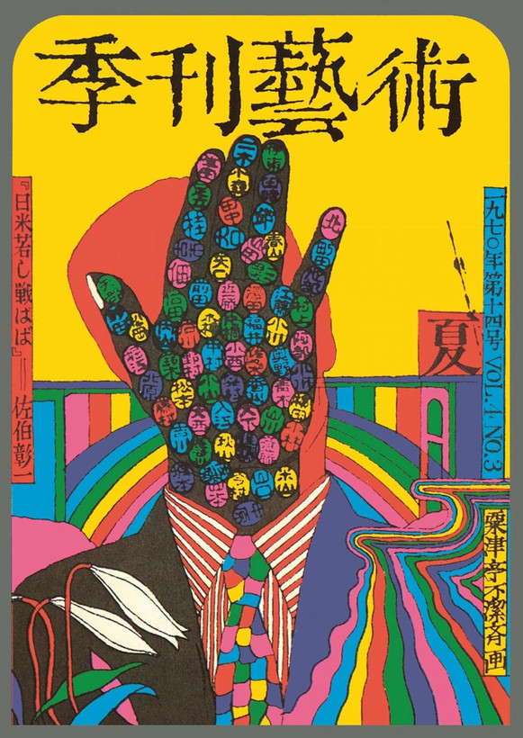 The History of Graphic Design. Vol. 2, 1960-Today