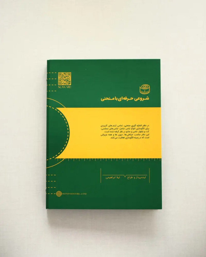 کلاسور اندازه گیری