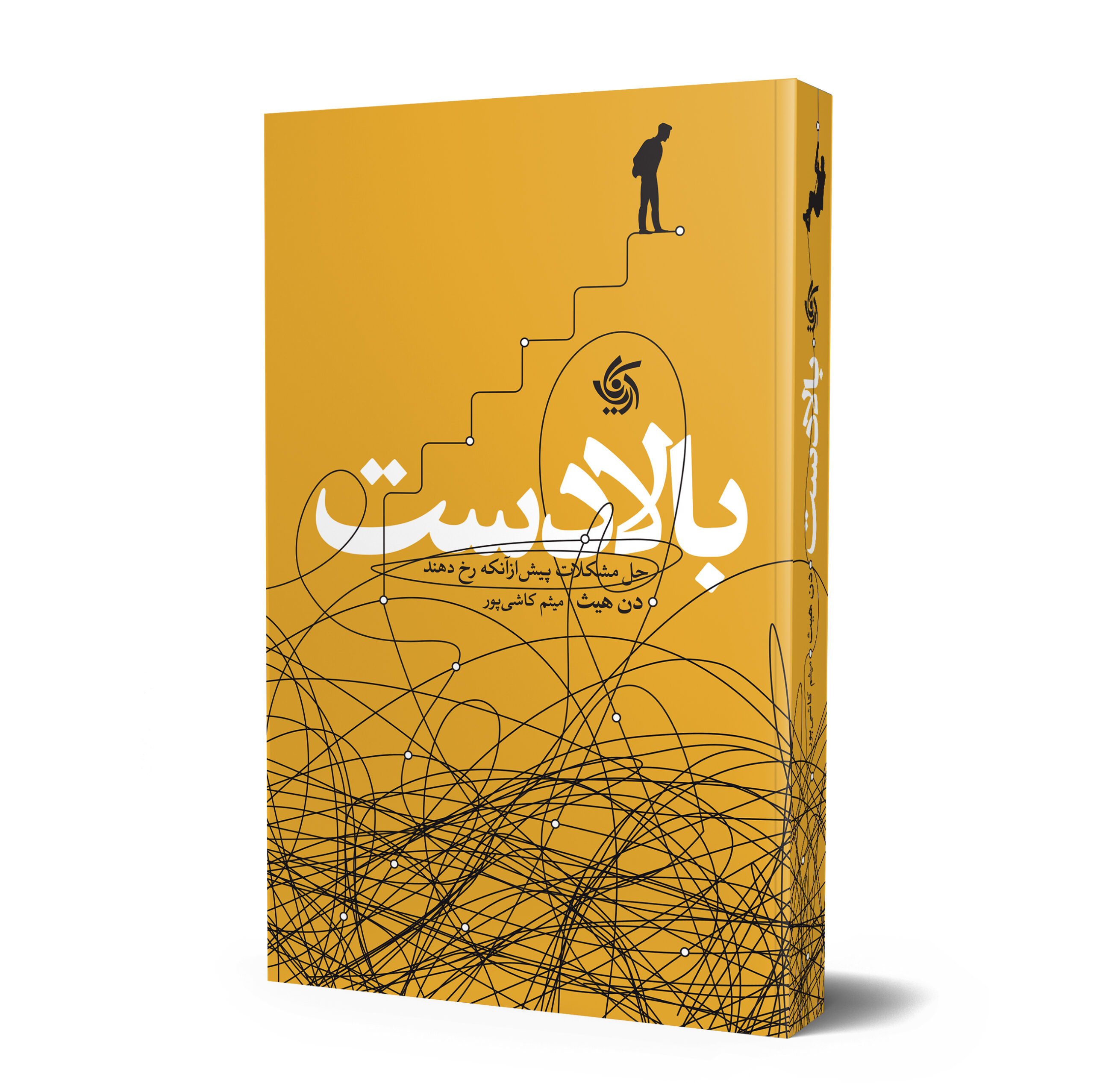 بالادست