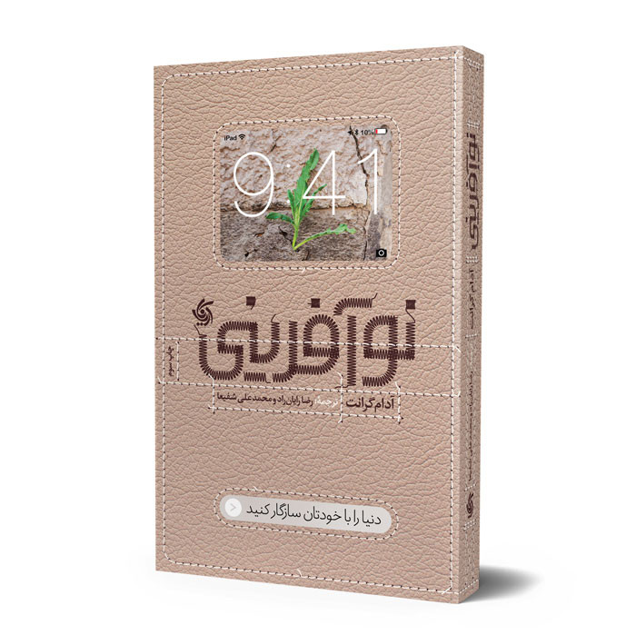 نوآفرینی