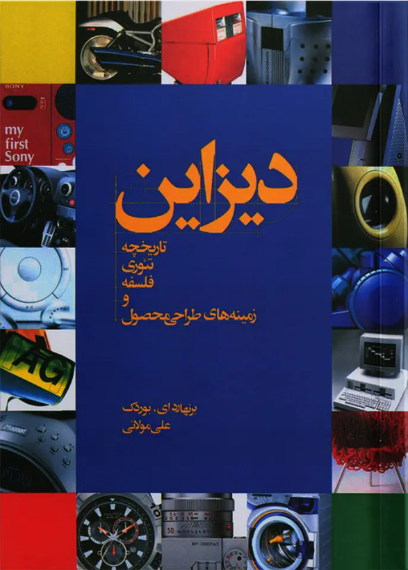 دیزاین