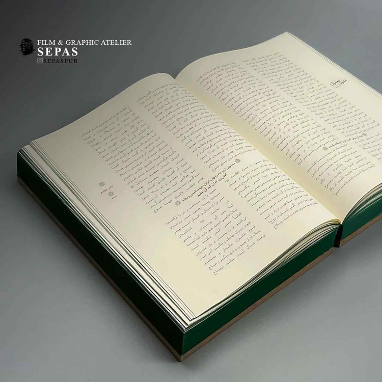 مثنوی معنوی دیارما