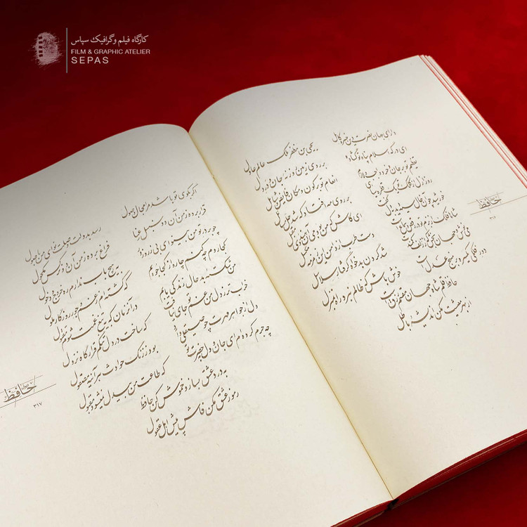 حافظ دیارما