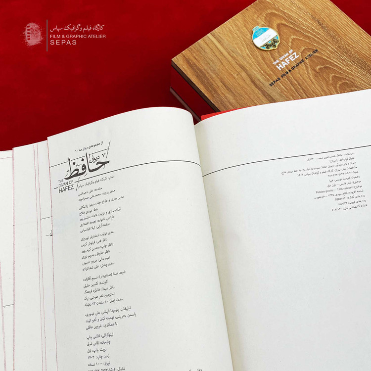 حافظ دیارما