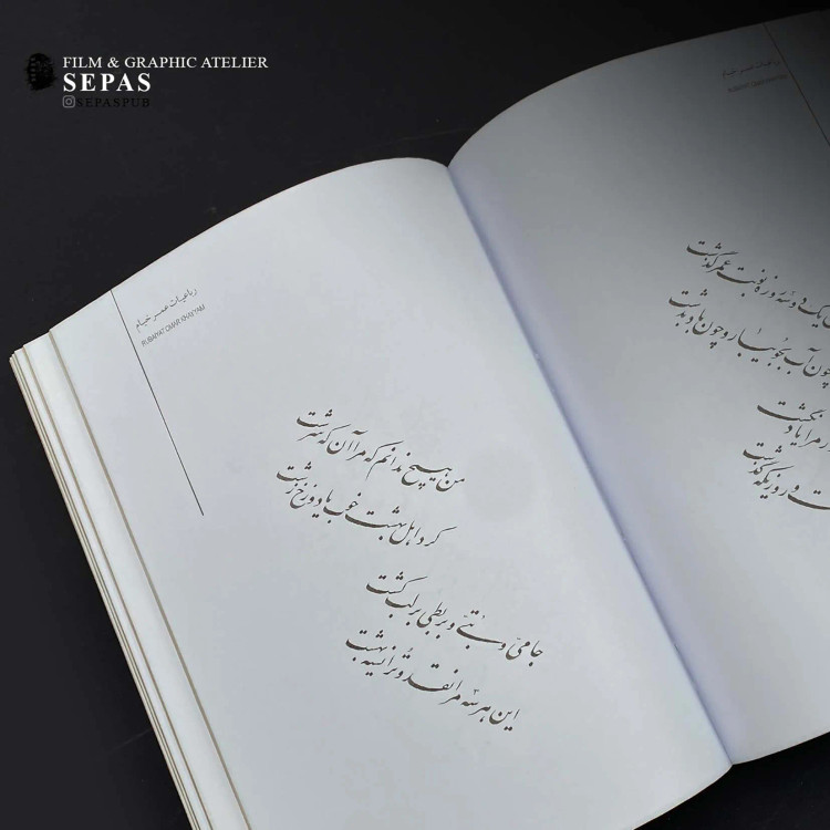 خیام دیارما