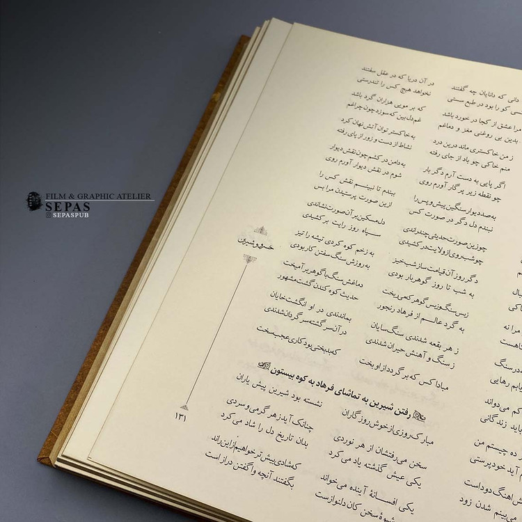 پنج گنج نظامی