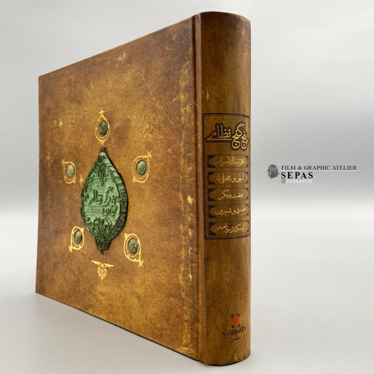 پنج گنج نظامی
