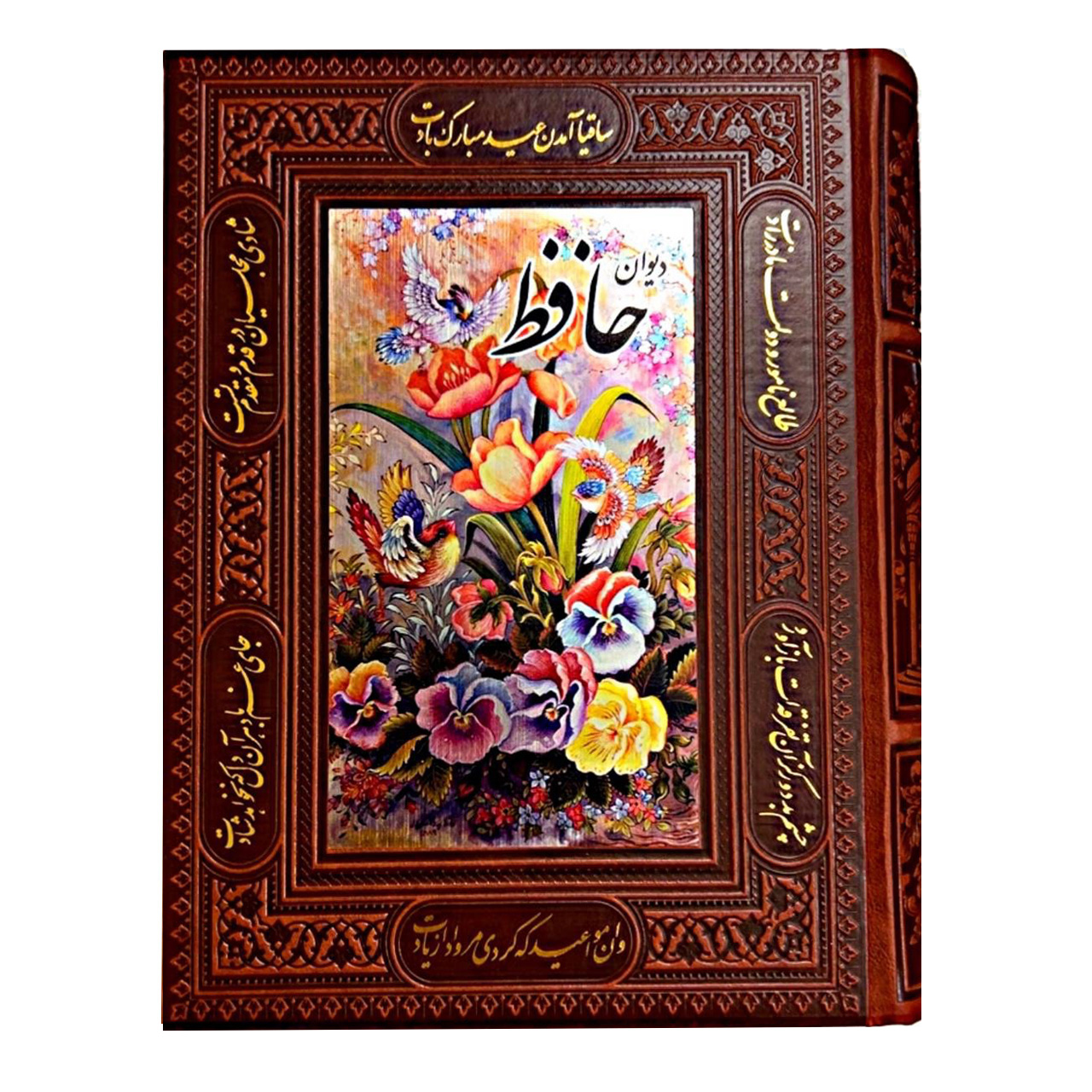 دیوان حافظ وزیری جعبه دار با پلاک نقره