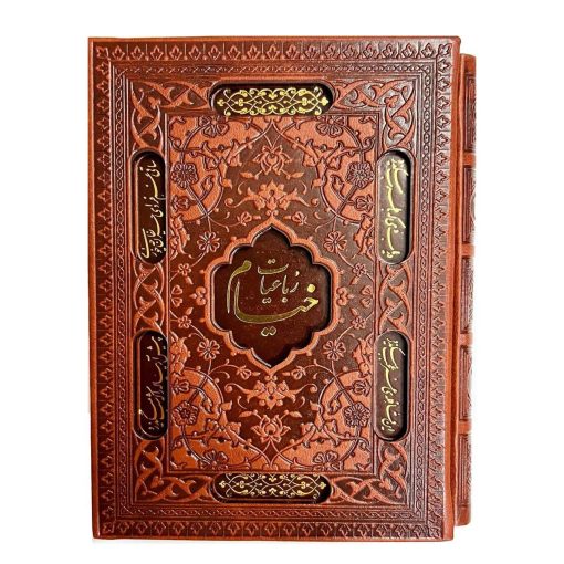 رباعیات خیام جیبی 5زبانه قاب کشویی تحریر
