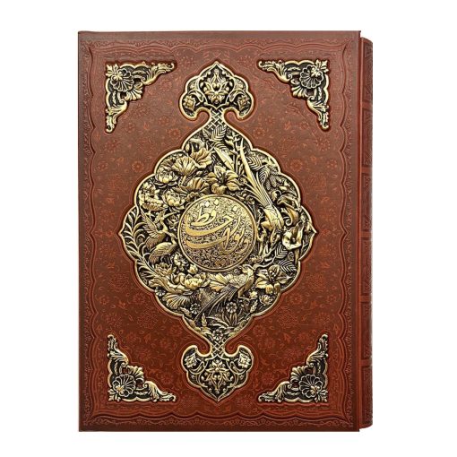 دیوان حافظ/رحلی گلاسه جعبه دار طرح مس