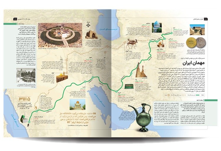 ایران در عصر امامان