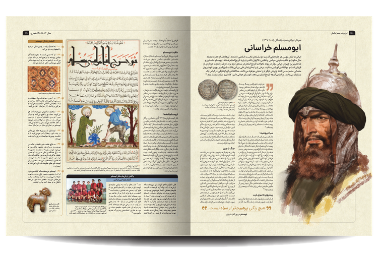ایران در عصر امامان